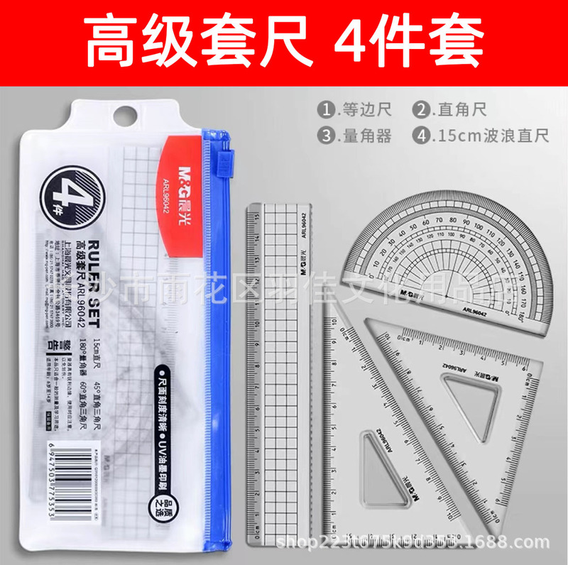 朝の光のセットの定規の孔廟は4つのセットの学生の試験の文房具の絵の幾何学のまっすぐな定規の波のまっすぐな定規の柔らかい定規を祈ります。|undefined