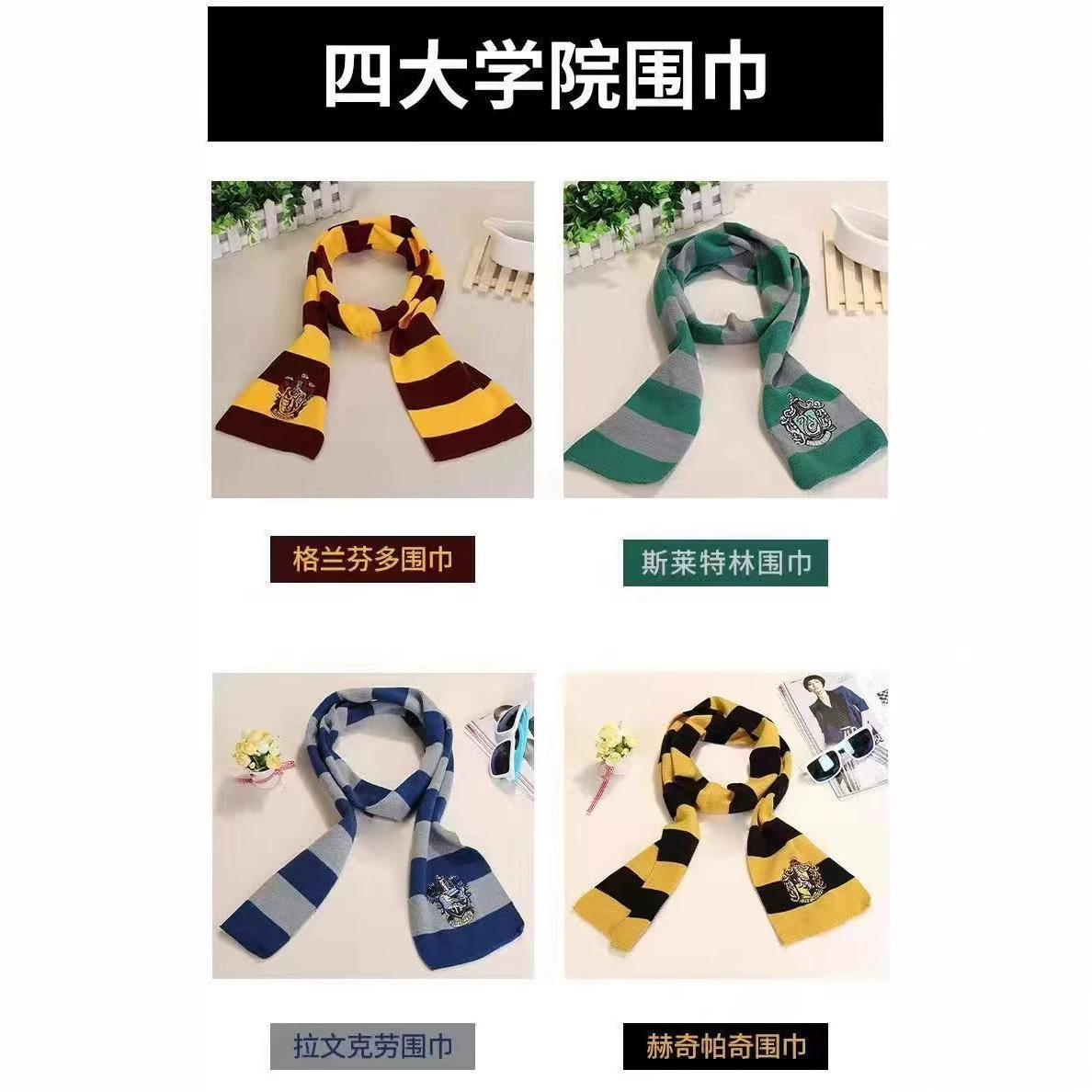 Гарри Поттер Колледж Оперный Шарф Шоу Хэллоуин