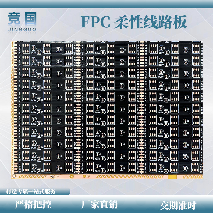 5050RGB灯带线路板厂家直销Led灯条板TV灯带软板PCB软灯板