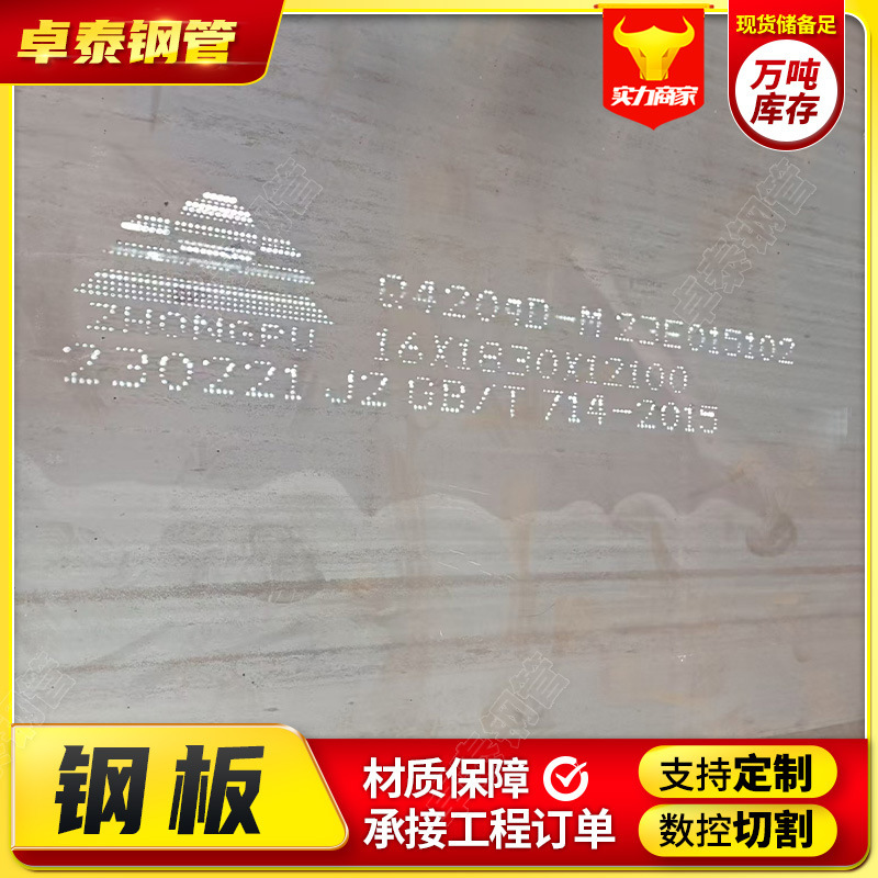 Q420B低合金高强度钢板 建筑桥梁承重结构 抗拉强度420MPa可定制