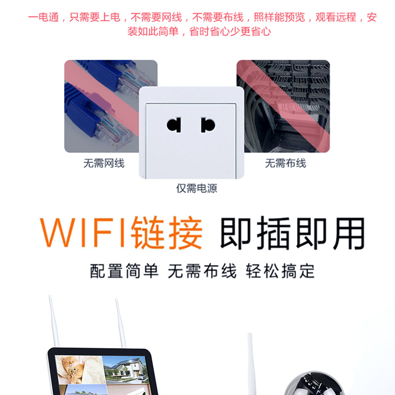 半球无线监控套装带屏一体家用店铺室内高清免布线攝像头工厂直销