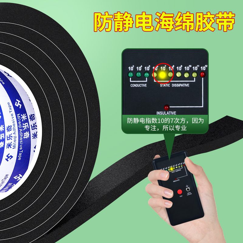 防静电eva泡棉板材料单面自粘胶条缓冲高密度发泡棉胶带厂家直销