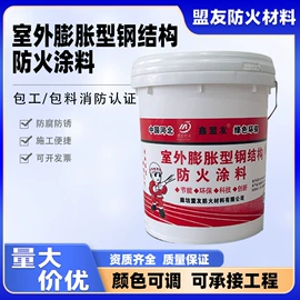 耐火防火材料;防火涂料;PTFE塑料板