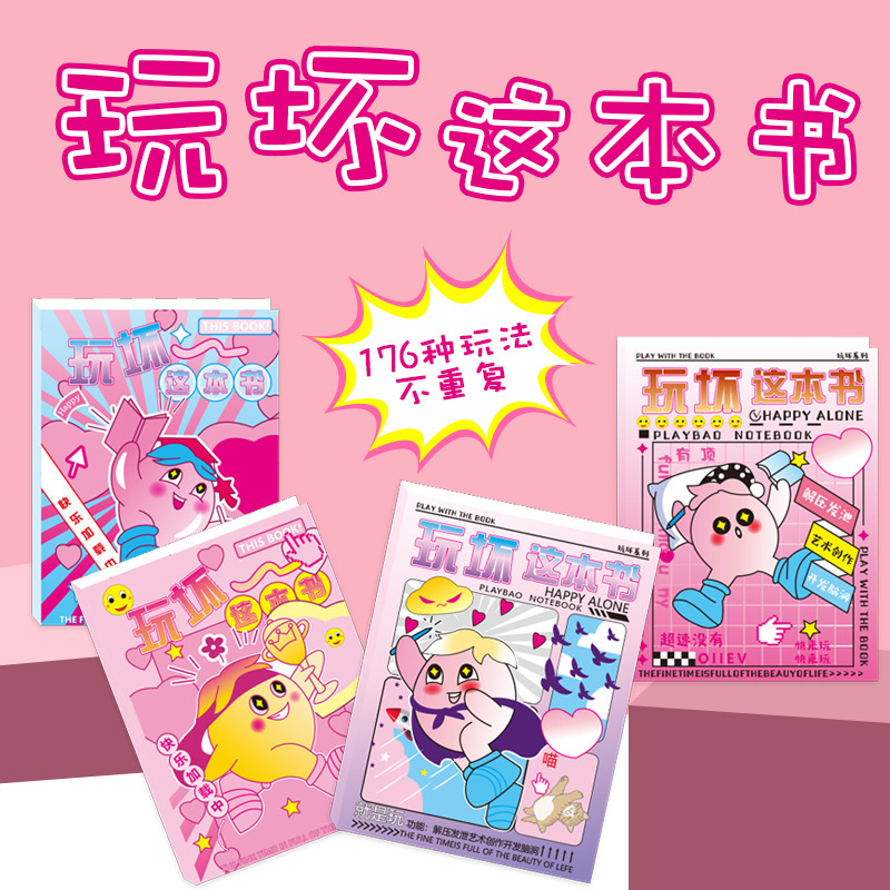 Wreck This Book Creative Answer Book Fun Book Interesting Funny Book Brainstorming Stress Relief Game Notebook Wholesale