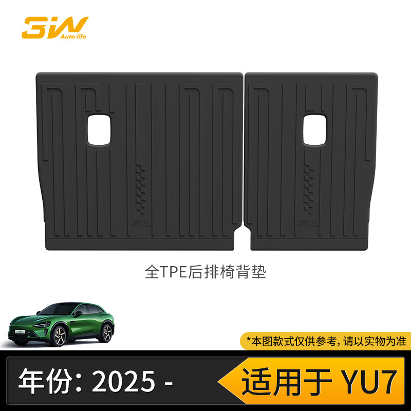 3W全TPE脚垫适用小米YU7 Pro/Max SU7/Ultra专用汽车脚垫后备箱垫|undefined