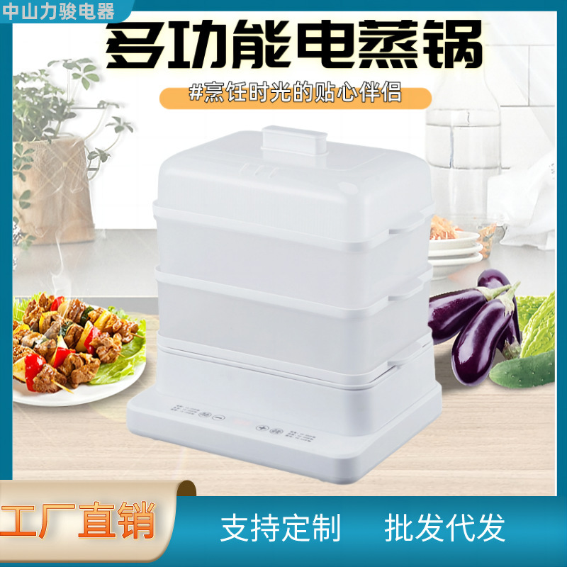スチームポット24L大容量三層スチームポット定時予約保温多機能家庭用スチームポット工場卸売|undefined