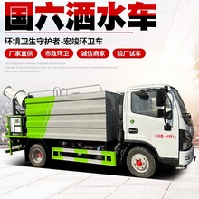 国六蓝牌抑尘洒水车工地降尘洒水车雾炮抑尘车价格煤矿洒水车厂家