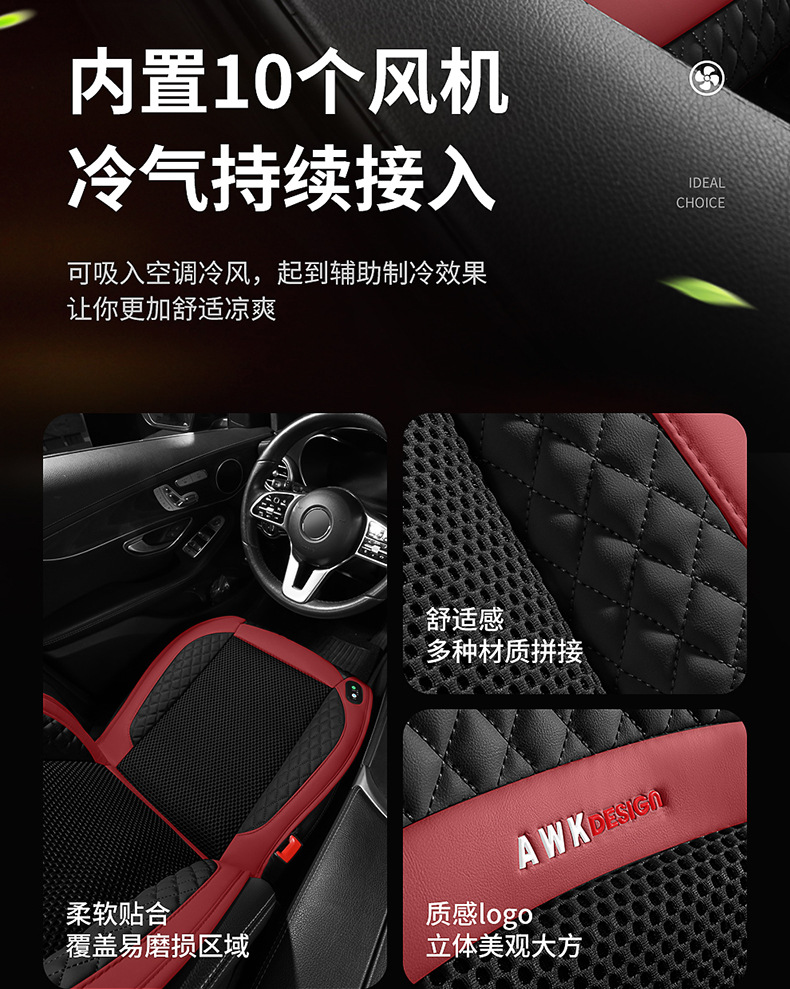 Car seat cushion cover leather ice silk car seat cushion hair dryer seat cushion air conditioning massage ventilation seat cover Amazon International Station