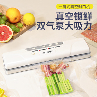 Household food plastic packaging machine automatic vacuum packaging machine one-key automatic lock fresh intelligent sealing machine