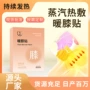 蒸汽肩颈自发热艾草护膝