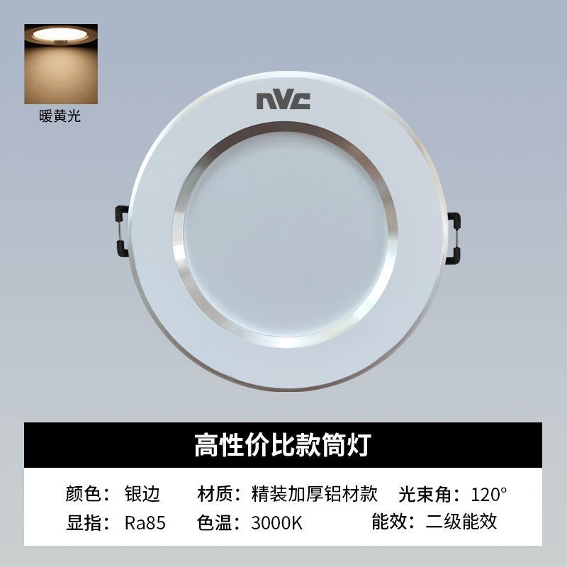 雷士led筒灯嵌入式客厅孔灯吊顶家用铜灯三色变光天花板桶灯7.5cm|undefined