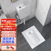宛陶（wanTao）蹲便器套装带水箱家用蹲坑式厕所蹲厕卫浴卫生间大