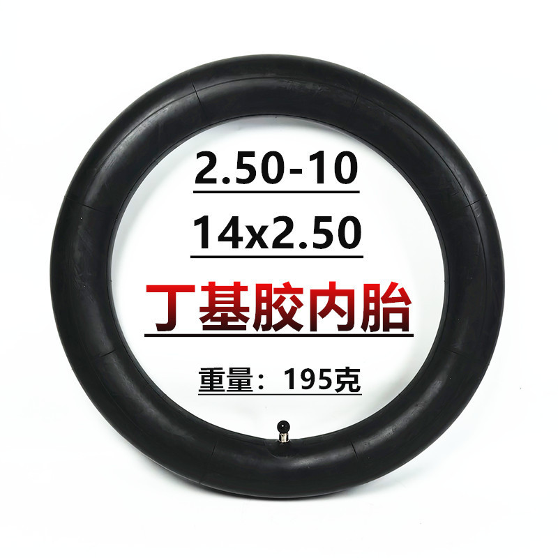 14 inch electric car inner tube 14x 2.50 butyl rubber thickened inner tube 2.50-10 inner tube bag 64-254 inner bag 14 inch electric car inner tube 14x 2.50 butyl rubber thickened inner tube 2.50-10 inner tube bag 64-254 inner bag
