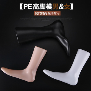 Free Shipping for Men and Women Shoe Models for Sale Shoes, Shoe Models, Props, Socks Mold, Shoe Mold, Shoe Stretcher, Integrated Foot Mold, Flats Foot Mold