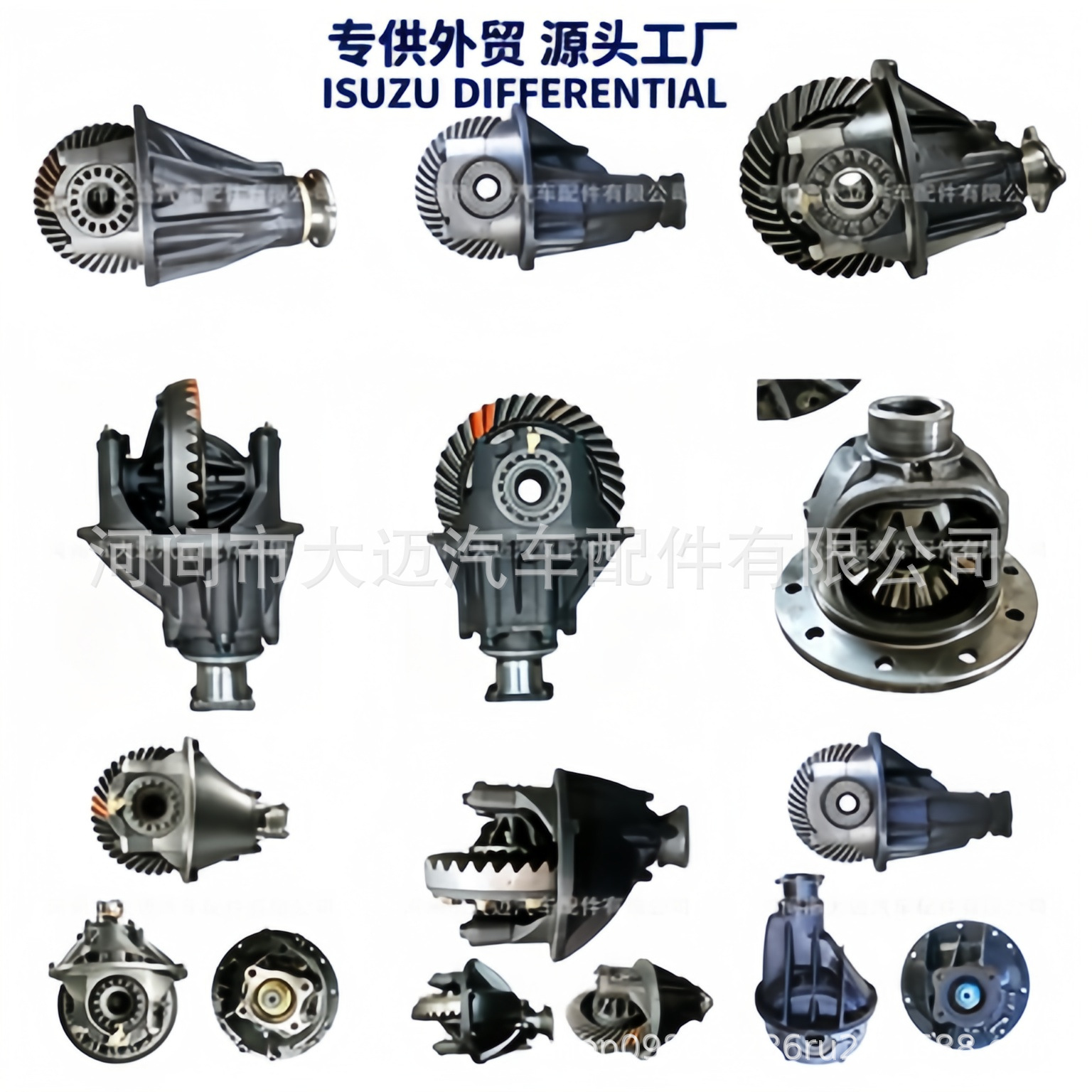 The differential assembly is suitable for Mitsubishi FUSO, Isuzu, JAC, Jiangling JMC4JB1, and Foton Era vehicles