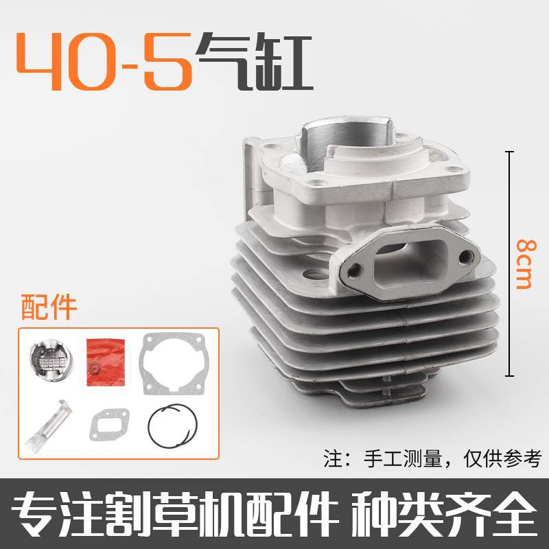 二冲程40-5割草机缸体打草机割灌机配件大全缸套活塞总成气缸总成