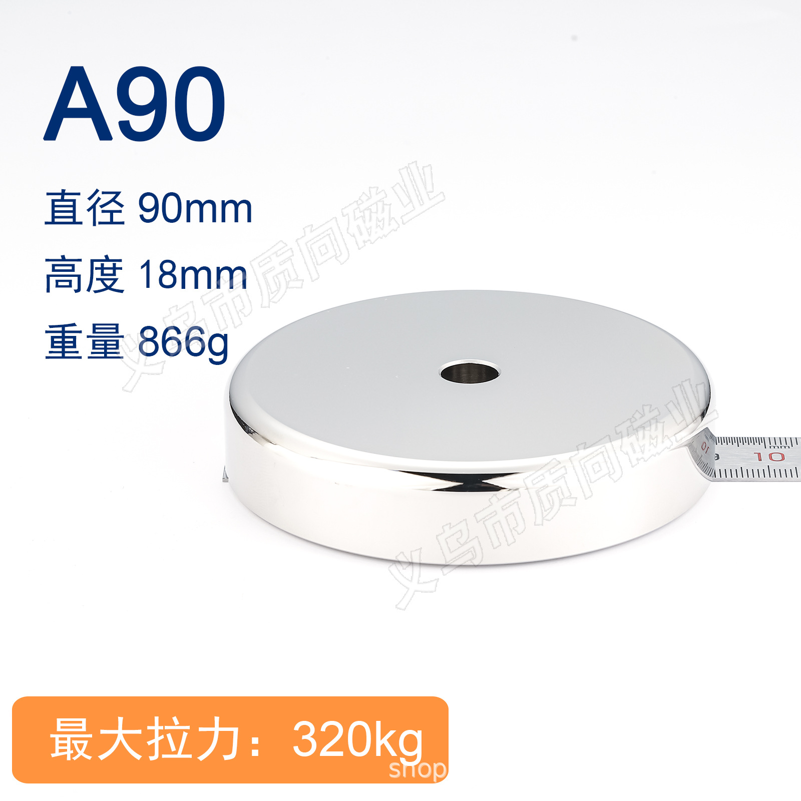A90*18 (최대 당기는 힘 330kg)