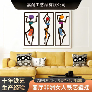 Cross-border foreign trade iron wall hanging African women a variety of combination study living room bedroom decorative painting iron crafts