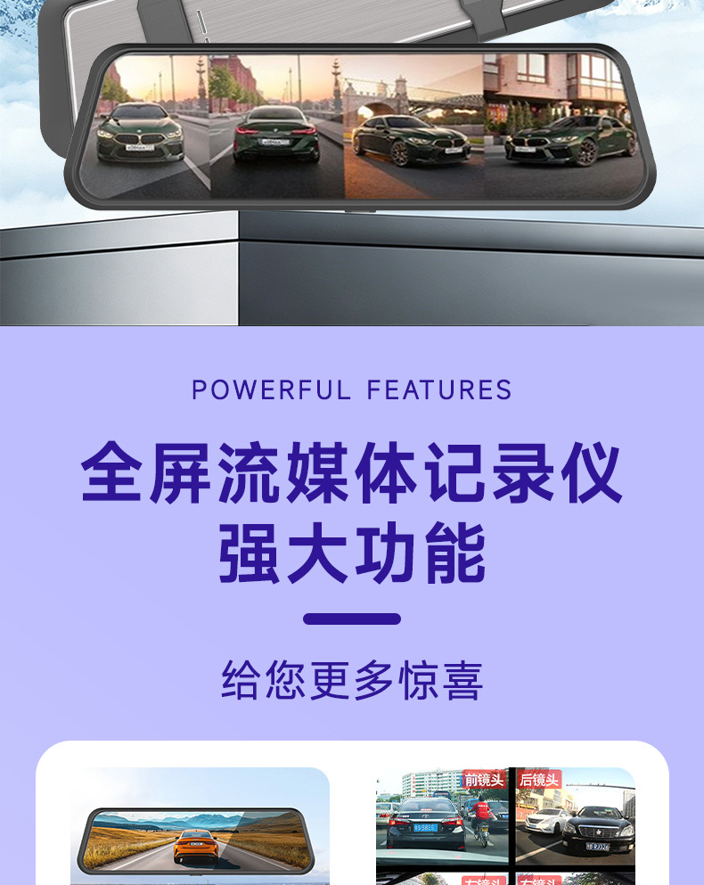 W 10inch Car Distance Display Driving Recorder 4K Hd 360 ° Panoramic Adas/Bsd Mobile Phone-Connected Reversing Camera