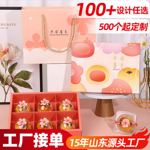 Customized Mid-Autumn Festival Gift Box, Custom-Made Satchel Mooncake Gift Box, Empty Box Packaging, Souvenir Gift Box, Wholesale Holiday Gifts