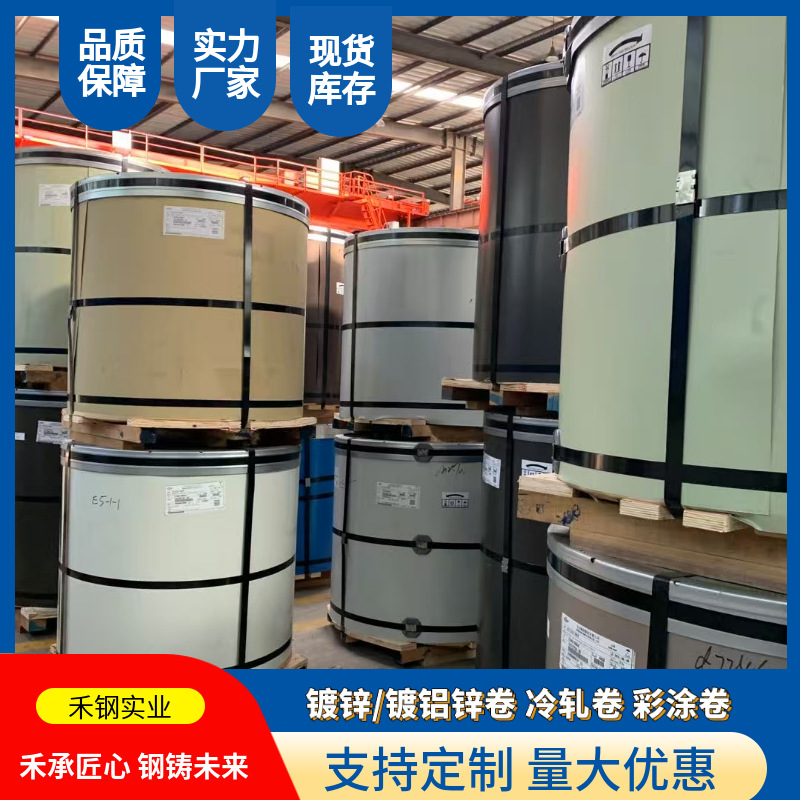 工厂直供宝钢0.3*1000*C TDC51D+AZ玉白 奶白 铁石灰PE聚酯彩涂卷