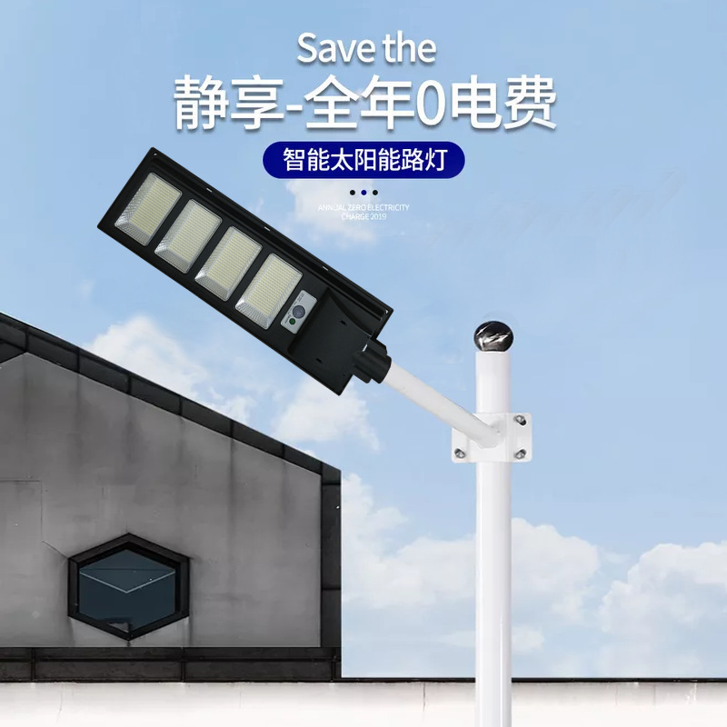 Cross-border factory led street lamp integrated solar street lamp human body sensing outdoor new rural courtyard lamp street lamp 