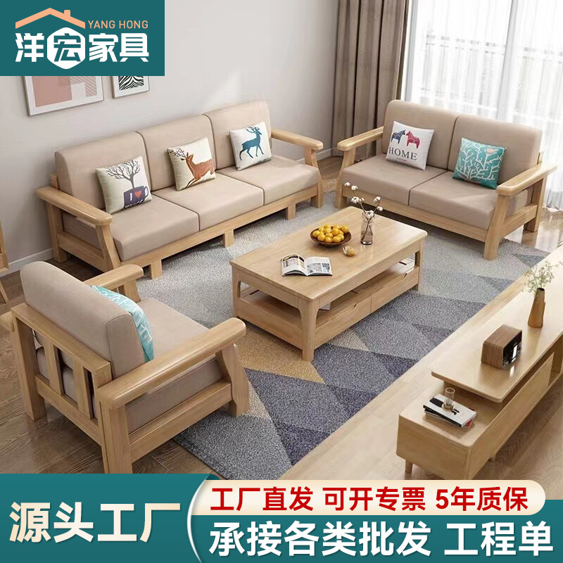 Sofá de la sala de estar paño de madera combinado con simple combinación de concubina doble pequeño apartamento muebles de madera maciza nórdica sofá cama