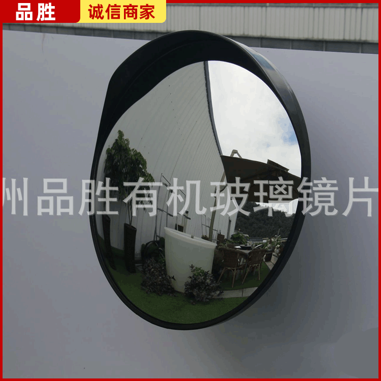 常规款直径30厘米 亚克力室外广角镜  转角镜   有机玻璃
