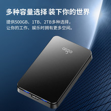 适用于爱国者（aigo）HD809 移动硬盘 USB3.0 高速稳定商务硬盘