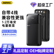 REMAX ��Ʒ�Ƅ��Դ�Ԏ�4��20000��������늌� 20w�Ԏ�����늌�