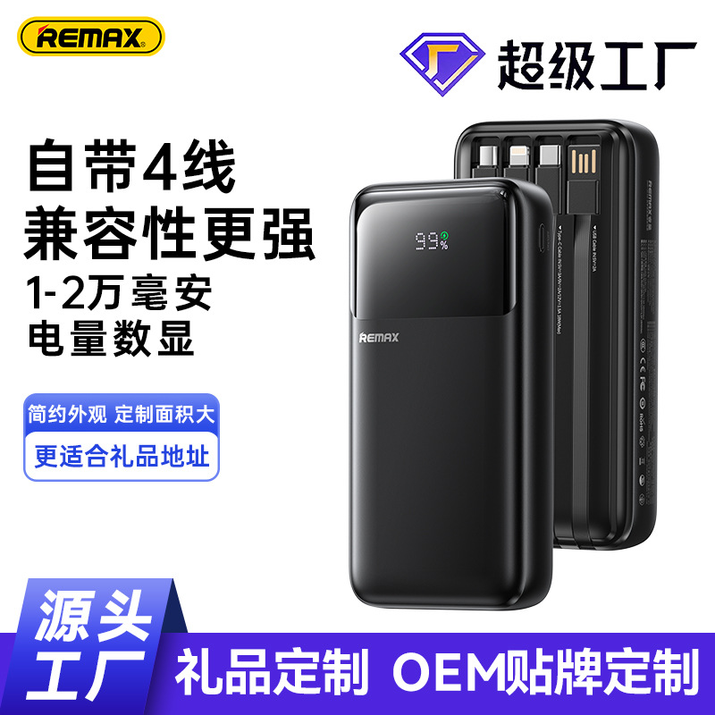 Remax New Power Bank Comes with 4-Wire 20000 Mah Fast Charging Power Bank 20W Comes with Wire Power Bank