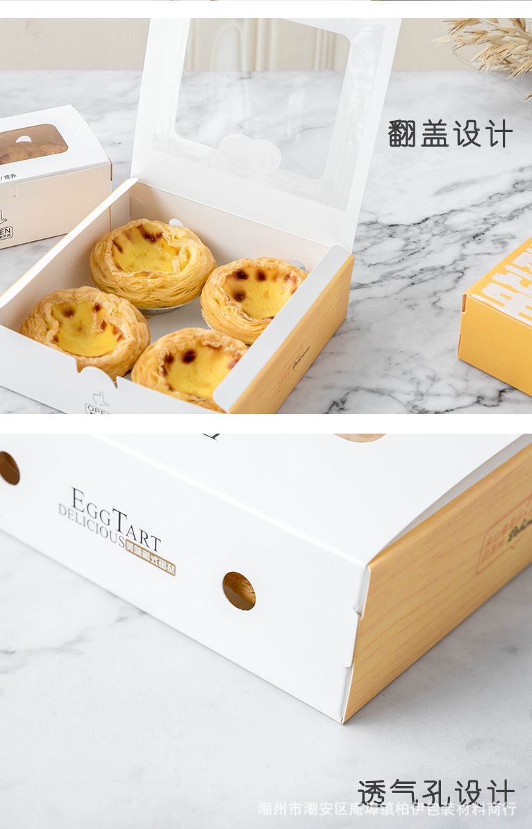 蛋挞盒_08.jpg