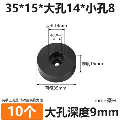 Ayaqaltılar (Kovriklər) — Buffer Pads, Water Pump Anti-Vibration Pads - 3515large-hole-14small-hole-8-10-pieces