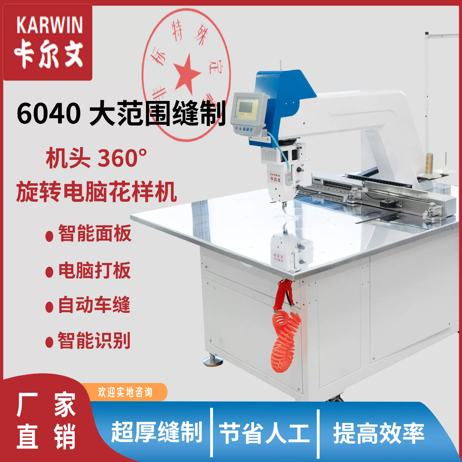 厚料缝制设备360度旋转电脑花样机皮革车缝全自动工业缝纫机