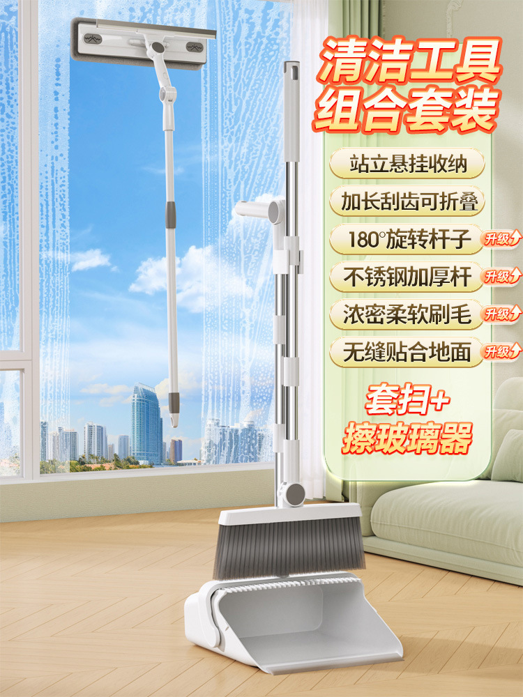 [청소 도구 세트] 접이식 세트 청소*1+유리 청소 도구*1