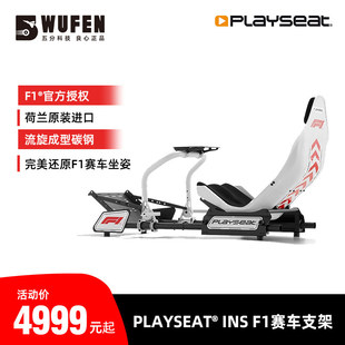 Playseat INS F1ِ܇֧�� ِ܇ģ�M���Α���P���ΈD�R˹��