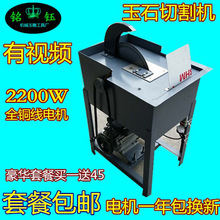 12寸玉石切割机台式2200W水切机石材切割翡翠家用切割机开料机