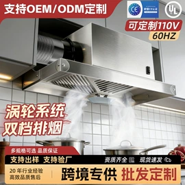 排气、换气扇;通风机;抽油烟机