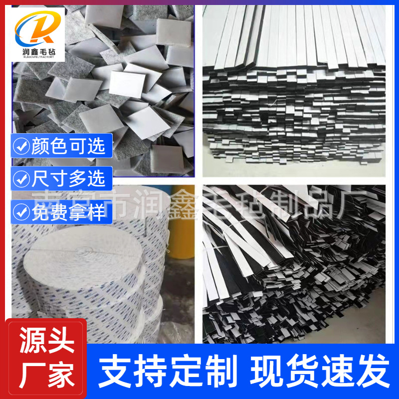 【毛毡条】厂家定制吸油羊毛毡条密封保温毛毡 化纤毡背胶毛毡条