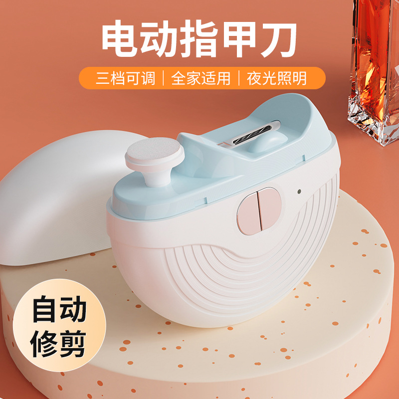 跨境二合一电动全自动指甲剪成人修甲防夹肉儿童老人通电动美甲器
