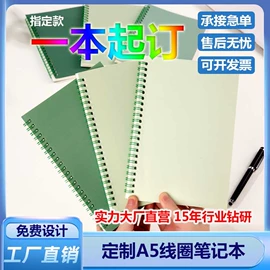 线圈本;笔记本记事本;其他簿本册
