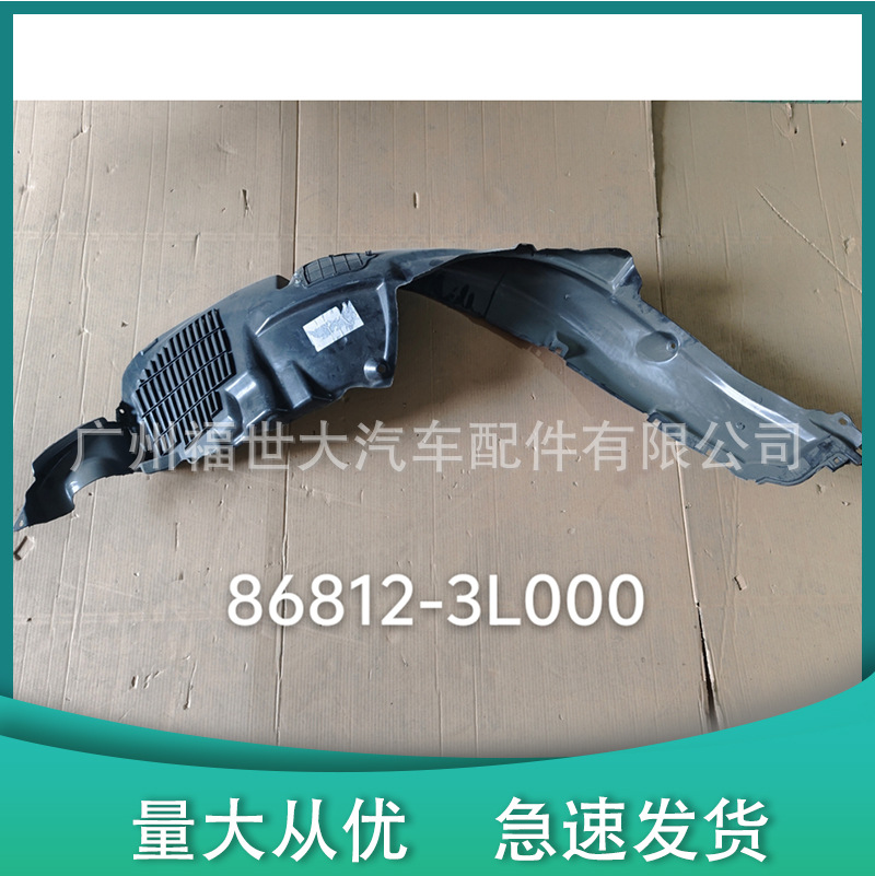 Aplicable a 06 - 10 Hyundai Accent Azera Front Fender Liner 86812-3L000 86811-3L000