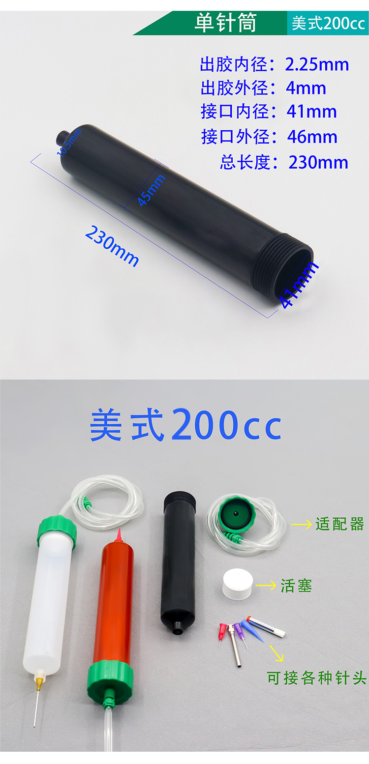 200cc dispensing syringe/American 200cc dispensing syringe/large capacity dispensing syringe/syringe