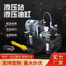 工厂小型液压站液压系统总成动力单元液压泵站一整套带液压缸大全