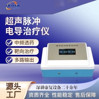 超声脉冲电导治疗仪中医定向透药靶向治疗便携款亿康医疗厂家