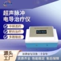 亿康医疗定向治疗治疗仪