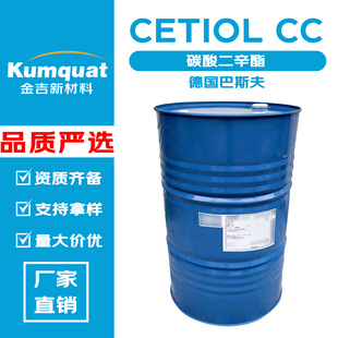 ����˹��CETIOL CC ̼������� ̼��CC ���w�� �{�턩 100g��ӆ