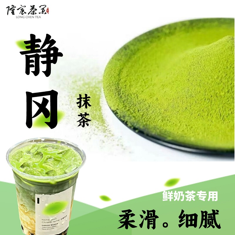 Shizuoka Matcha Uji Matcha Sugary Matcha Frappuccino Matcha Drink Latte Dessert Ice Cream Ingredients 50g Shizuoka Matcha Uji Matcha Sugary Matcha Frappuccino Matcha Drink Latte Dessert Ice Cream Ingredients 50g