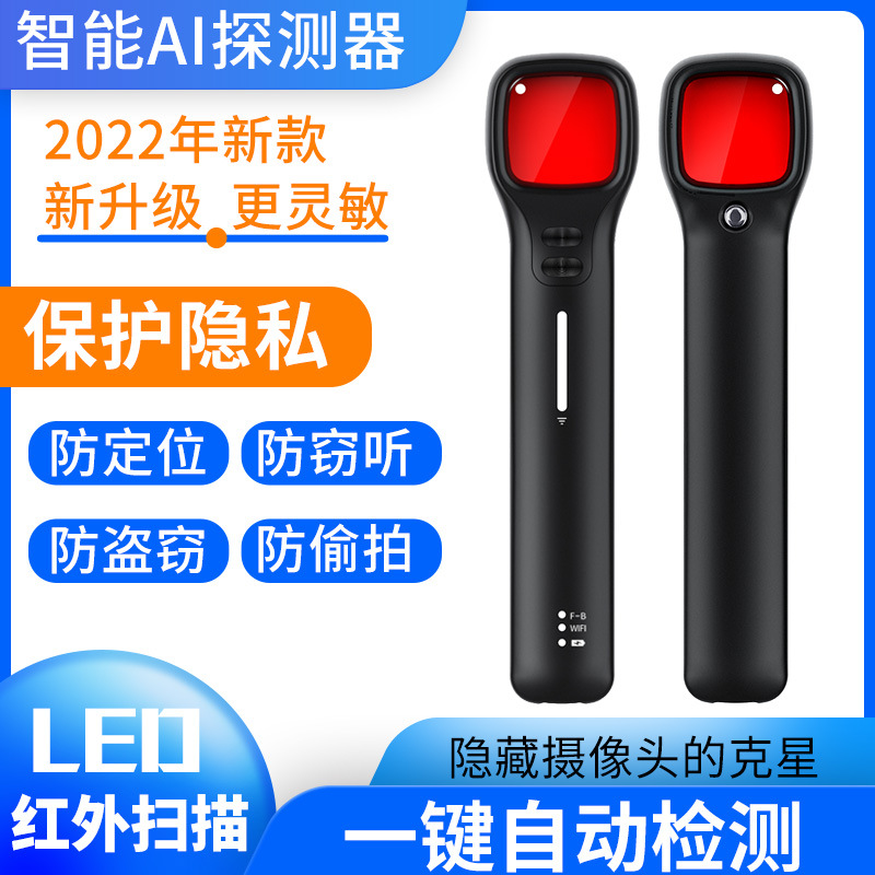 WT12反监控摄像智能探测器酒店防窥gps探测仪防偷拍防窃听扫描仪