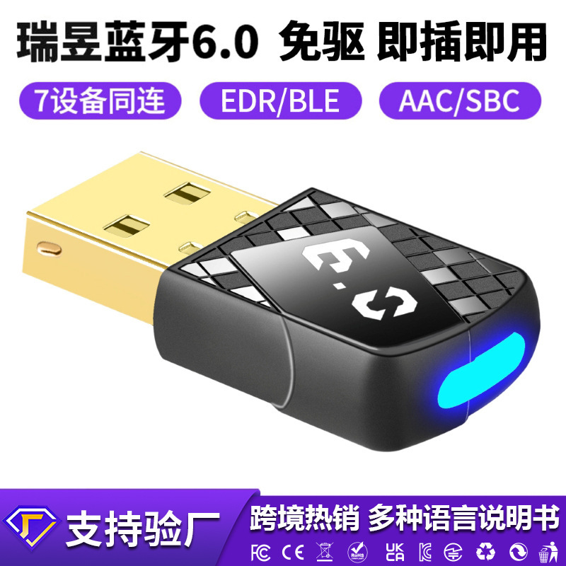 USB Bluetooth Adapter Bt6.0 Driver-Free Computer Audio Headset Wireless Audio Stereo Receiving and Transmitting A2Dp